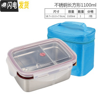 三维工匠韩国不锈钢饭盒分格便当盒两格保鲜盒分隔健身减脂餐盒 两格(含隔板)1100+袋