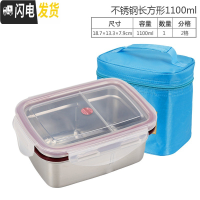 三维工匠韩国不锈钢饭盒分格便当盒两格保鲜盒分隔健身减脂餐盒 两格(含隔板)1100+袋