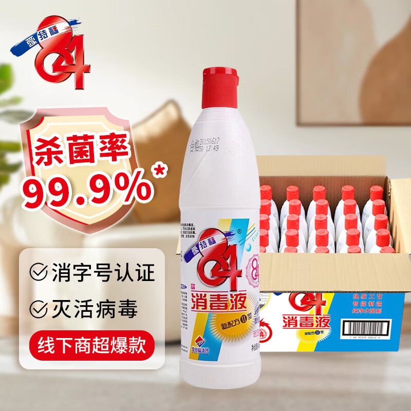 爱特福84消毒液468ml*30瓶整箱