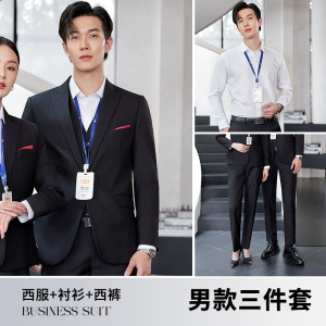 TDUO职业正装CC64 套