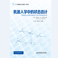 音像机器人学中的状态估计(加)蒂莫西·D.巴富特