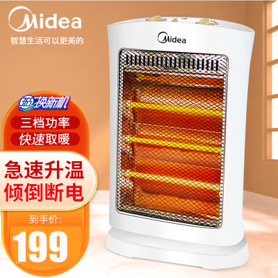 美的(Midea) 取暖器 NS12-15B 小太阳取暖器电暖气家用电暖扇摇头电热扇远红外加热电暖器