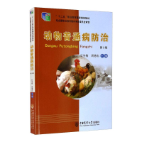 醉染图书动物普通病防治9787565518942