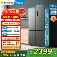 [自营]美的冰箱531双系统双循环十字对开门风冷无霜一级能效变频大容量家用智能电冰箱MR-531WSPZE苍穹灰以旧换新