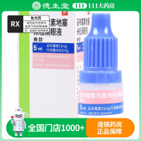 齐鲁 典舒 妥布霉素地塞米松滴眼液 5ml*1瓶/盒