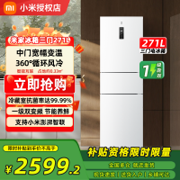 小米米家271L三开门风冷无霜冰箱家用小型宿舍用小冰箱一级能效