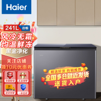 海尔卧式冷冻柜241升顶开门风冷无霜一级能效大冷能力冻冷藏冷冻保鲜抗菌冷柜 241WGHEB1