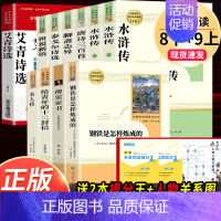 11本]八年级下4册+九年级上7册必读 [正版]经典常谈朱自清和钢铁是怎样炼成的傅雷家书原著完整版初中生八年级下册初二必