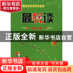 正版 希望之光 崔彦主编 中国地图出版社 9787503159299 书