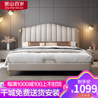 景山百岁 豪华现代皮床主卧双人床简约1.5米1.8米储物婚床软包床卧室家具6602