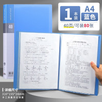 晨光 A4资料文件册加厚40页