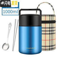 三维工匠保温饭盒不锈钢焖烧壶超长保温桶焖烧杯汤盒便携大容量便当盒 1000[天蓝色送袋送餐具]