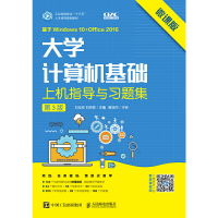 正版新书]大学计算机基础上机指导与习题集 第3版 微课版刘志成9