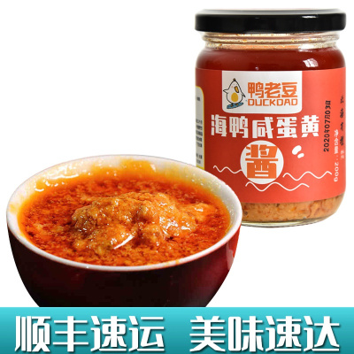 海鸭蛋黄酱辣酱200g流沙海鸭蛋黄酱辣咸蛋黄酱拌面酱辣下饭酱拌饭酱流沙咸鸭蛋黄酱三明治海鸭蛋蛋黄酱