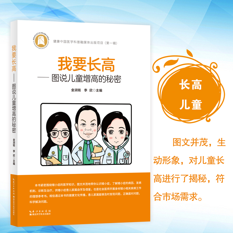 醉染图书我要——图说儿童的秘密9787570621286