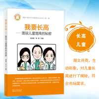 醉染图书我要——图说儿童的秘密9787570621286