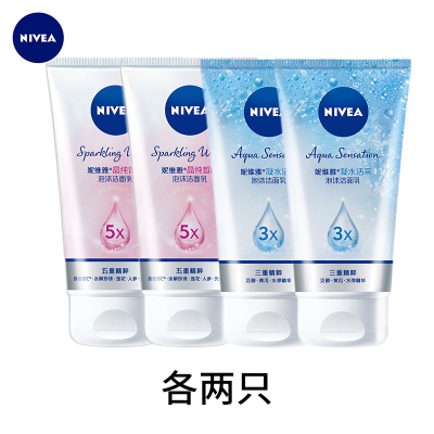 妮维雅(NIVEA)晶纯皙白+凝水活采泡沫洁面乳150g*4深层清洁补水保湿提亮肤色控油
