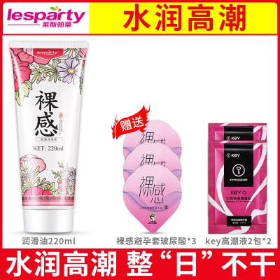 吉祥小炮润滑剂精油夫妻房事男用品性人体私处液水溶按摩情趣高潮免洗HF水润高潮=水润200ml*2+送玻尿酸3+2包高潮