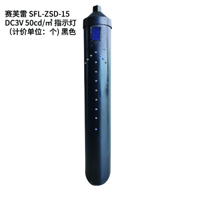 赛芙雷 SFL-ZSD-15 指示灯(计价单位:个)
