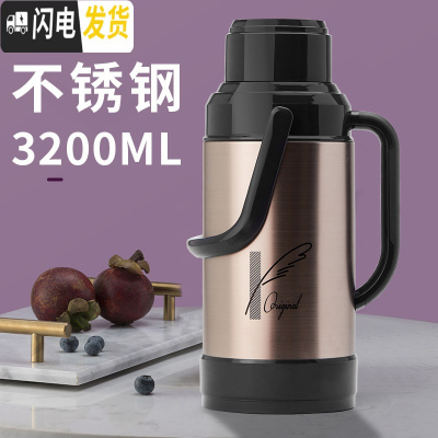 三维工匠保温壶家用暖壶户外学生宿舍用热水瓶暖水瓶家用保温大容量 不锈钢外壳3.2