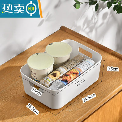 敬平收纳盒家用厨房储物篮收纳筐橱柜桌面抽屉杂物架零食化妆品整理盒收纳柜