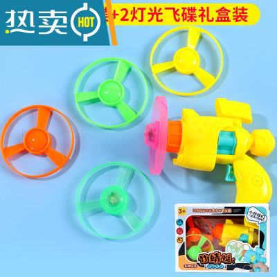 竹蜻蜓手枪飞天仙子儿童男孩户外发光飞行器玩具飞碟弹射旋转飞盘真智力新款1枪+3飞碟+2发光飞碟（礼盒包装）发光玩具