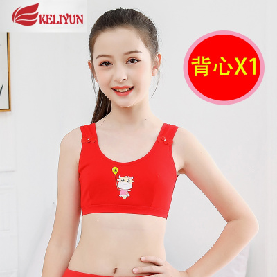 可莉允y女童本命年红内衣套装棉小背心12岁中大童牛年女孩13发育期文文胸套装