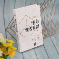 音像华为能否复制延俊华