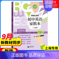 [六年级上]英语家默本 六年级上 [正版]2024新版初中数学精练与拓展六年级上册七年级每日精练拓展提升综合测评初中数学