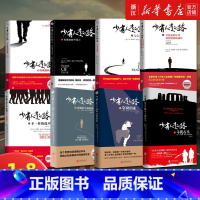 少有人走的路1-8全套8册 [正版]单本任选少有人走的路1-8全套八册心智成熟的旅程 经典心灵成功励志书籍 人人可读人人
