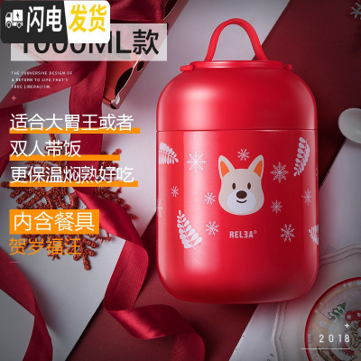 三维工匠便携焖烧杯小型便当盒女学生闷烧壶罐上班族不锈钢保温桶饭盒1人 贺岁福汪1000-热卖款