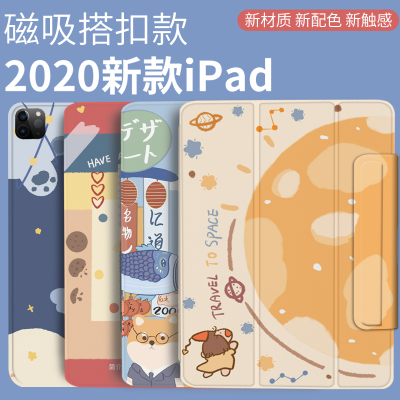 zoyu2020新iPad保护套搭扣磁吸壳pro11寸三折磁吸平板吸笔搭扣卡通双面夹防摔休眠防弯壳2228/2230