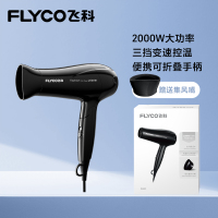 飞科FLYCO 2000瓦电吹风 FH6231 3档冷热风护发便携折叠-25