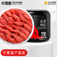 头茬枸杞罐装250g(190粒)中宁特级红枸杞便携红果新货枸杞子产地直发官方旗舰店
