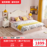 全友家居 韩式田园双人床卧室1.5/1.8m双人床韩式高箱储物床板式床