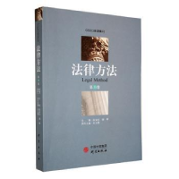 音像法律方法(第38卷)陈金钊,谢晖主编
