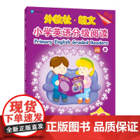 []外教社-朗文小学英语分级阅读(新版)10(一书一码)附MP3下载 点读笔可点读