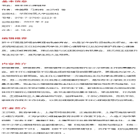 [M]班主任心理辅导 宋美霞 等 著 -9787576022230