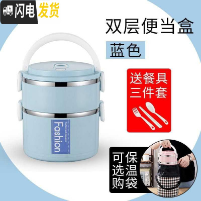 三维工匠加高大容量饭盒多层不锈钢三层保温便当盒学生饭盒上班族单层四层 北欧篮双层+保温袋