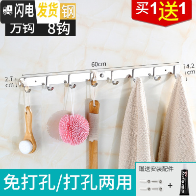 三维工匠浴室挂衣钩衣服排钩免打孔墙上粘钩挂衣架不锈钢勾厨房挂钩墙壁挂 [304]八钩方钩