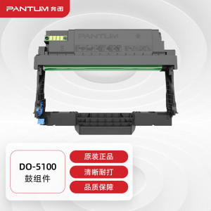 墨粉/硒鼓/油墨 奔图/PANTUM DO-5100 鼓组件 通用版 30000页 1