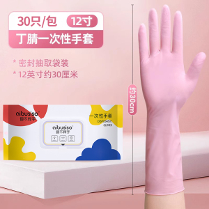 丁晴丁腈手套干家务用防水厨房刷洗碗专用耐磨防水防油一次性食品级