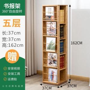 森美人旋转书报架家用书架置物架简约现代移动报刊架杂志架客厅落地