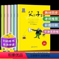 [正版]父与子全集彩色双语版 全套6册搞笑漫画书 中英文版小学生二年级一年级课外书儿童读物书目少儿非注