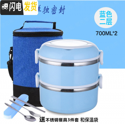 三维工匠微波炉专用不锈钢多层保温饭盒小学生防烫便当盒带盖密封圆形饭缸 蓝色双层送餐具加蓝色保温袋