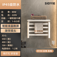 SIOYIE芯毅 智能电热毛巾架家用浴室卫生间毛巾杆电加热恒温浴巾烘干置物托盘免打孔安装R190(自行安装)