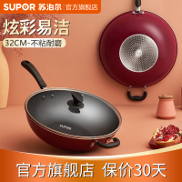 苏泊尔(SUPOR)炒锅不粘锅 煎炒两用锅炫彩易洁无油烟炒菜锅燃气电磁炉通用 NC32F4有副手柄32CM