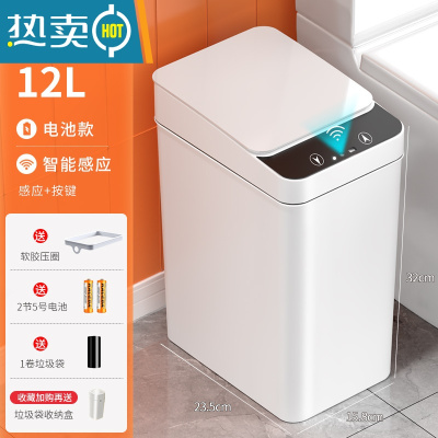 敬平智能感应式垃圾桶厨房自动家用卫生间厕所创意带盖电动窄纸篓夹缝