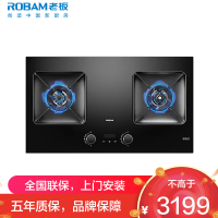 老板(Robam)[防干烧+双边定时]51B0AS燃气灶天然气5.2kW煤气灶70%热效率灶具灶台猛火灶 天然气12T