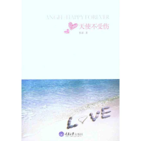 音像天使不受伤张嵚